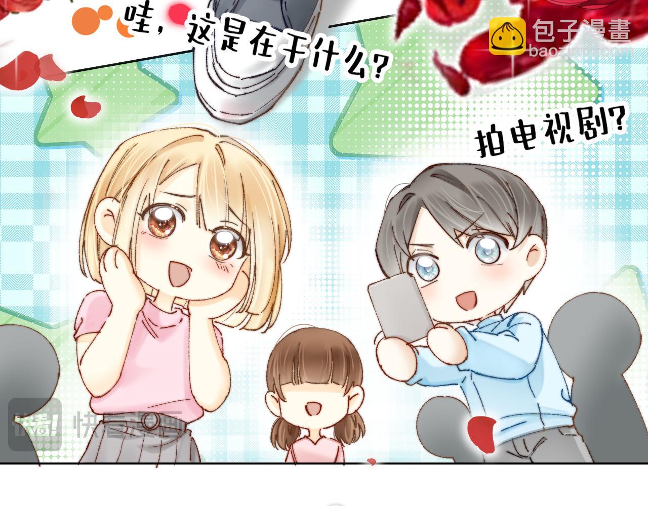 第5话 霸道AI强制爱(1/2)-第5话