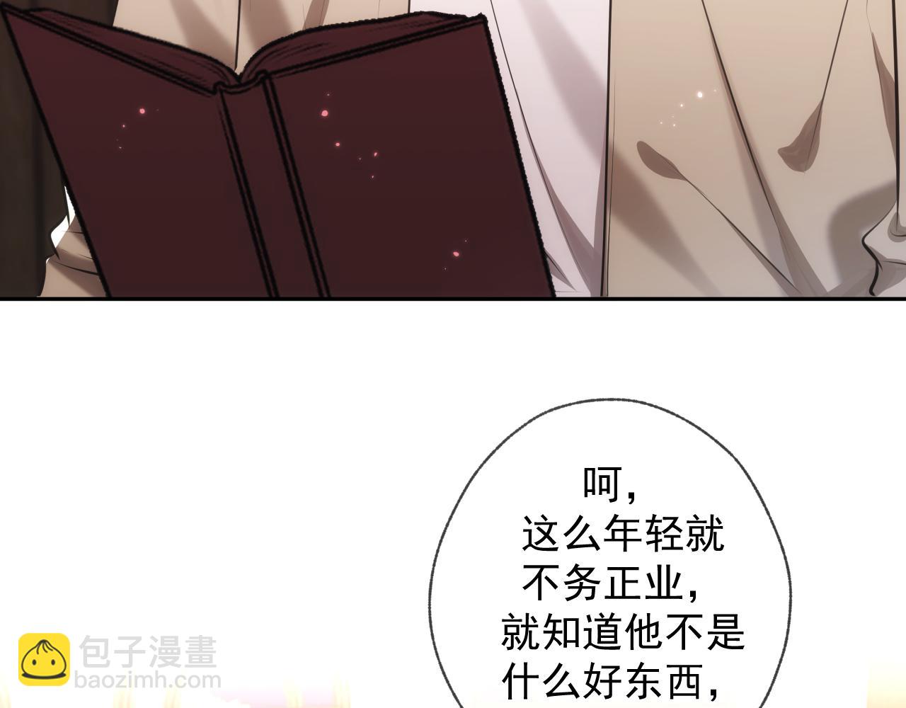 第1话 找到你了(1/3)-第1话