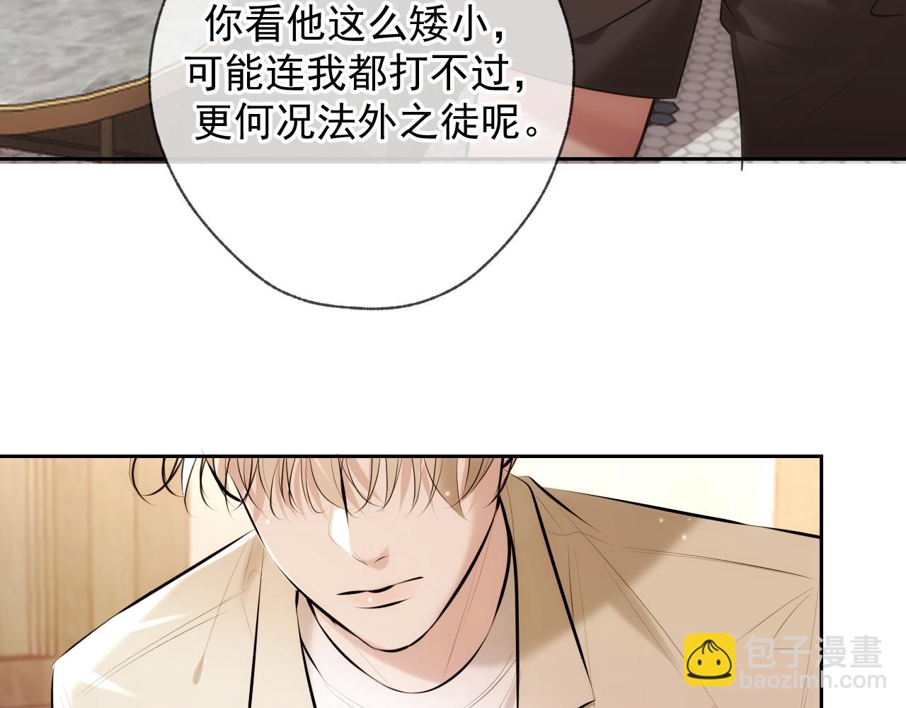 第1话 找到你了(1/3)-第1话
