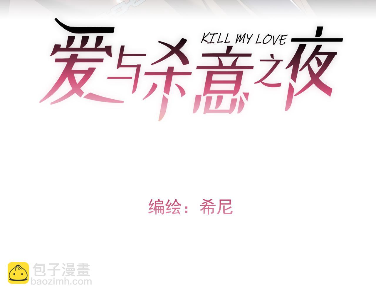 第1话 找到你了(1/3)-第1话