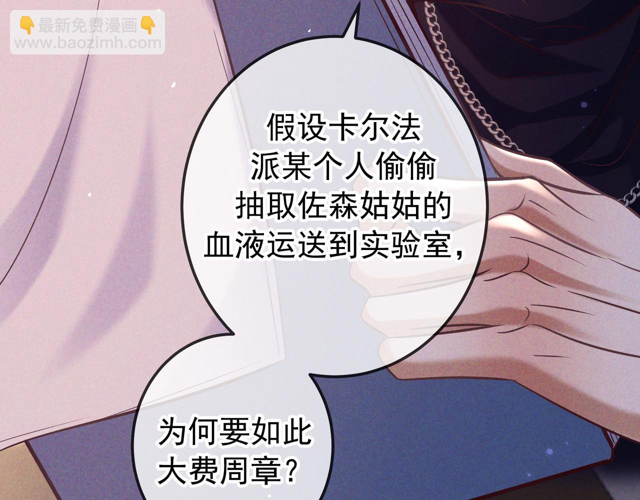 第86话 碎片重组(1/4)-第101话