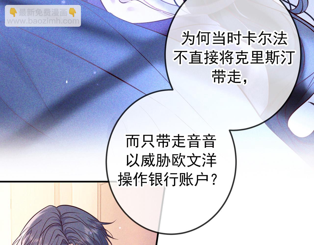 第86话 碎片重组(1/4)-第101话
