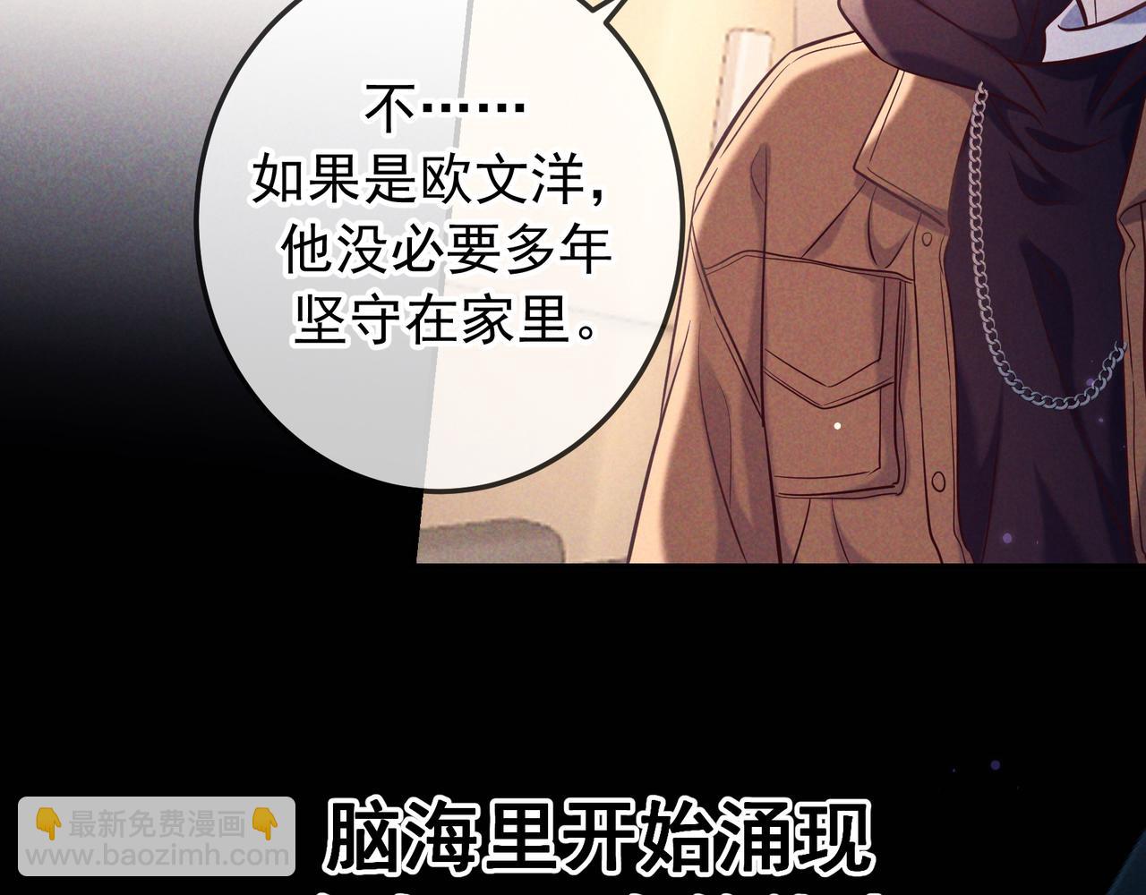 第86话 碎片重组(1/4)-第101话