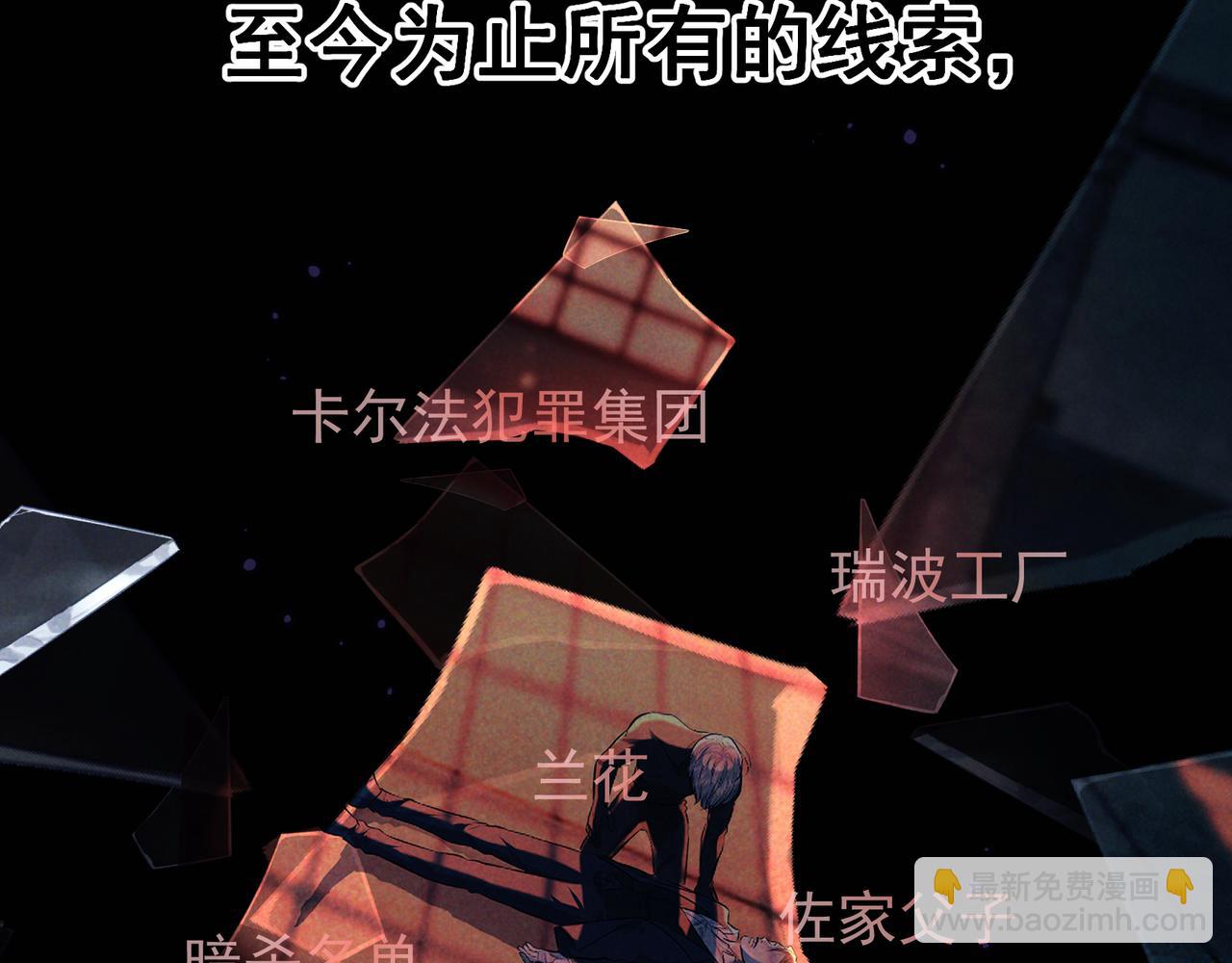 第86话 碎片重组(1/4)-第101话