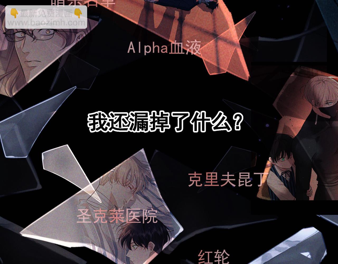 第86话 碎片重组(1/4)-第101话