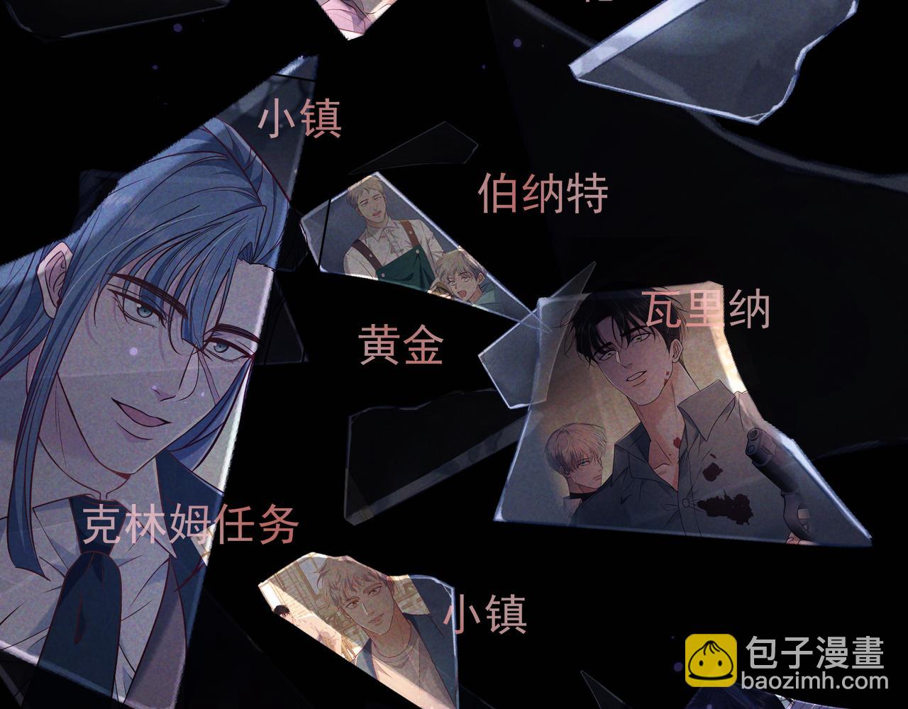 第86话 碎片重组(1/4)-第101话