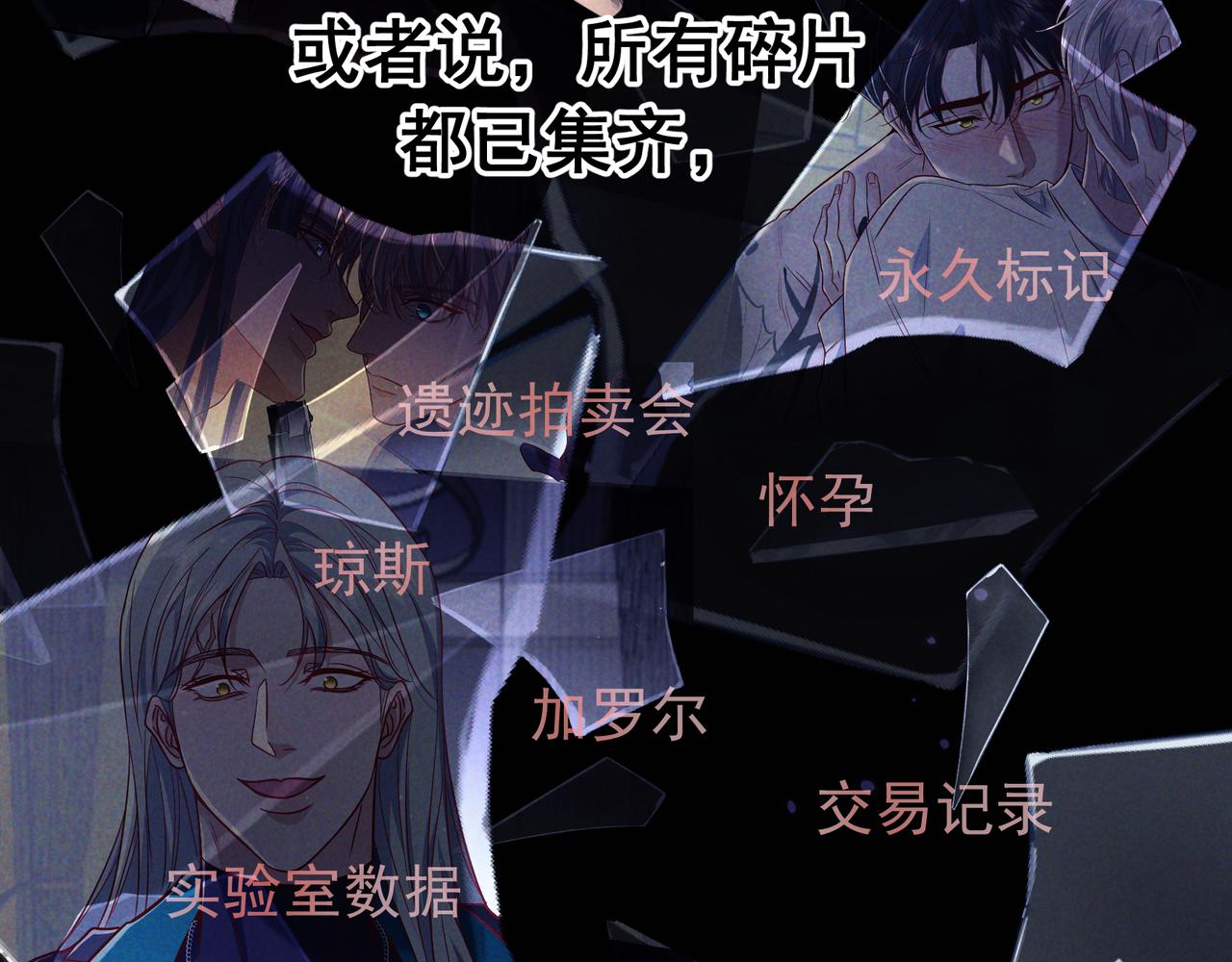 第86话 碎片重组(1/4)-第101话