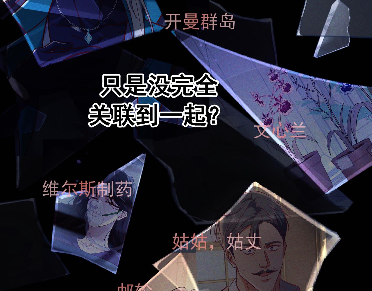 第86话 碎片重组(1/4)-第101话