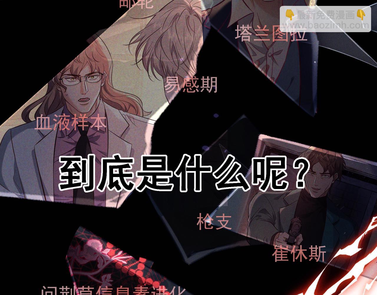 第86话 碎片重组(1/4)-第101话