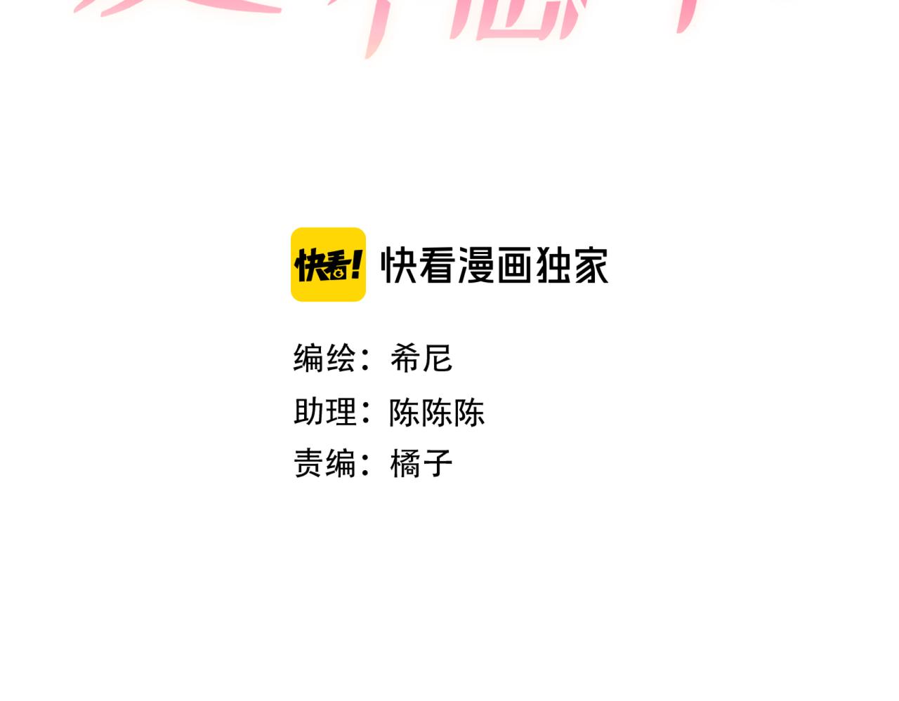 第86话 碎片重组(1/4)-第101话