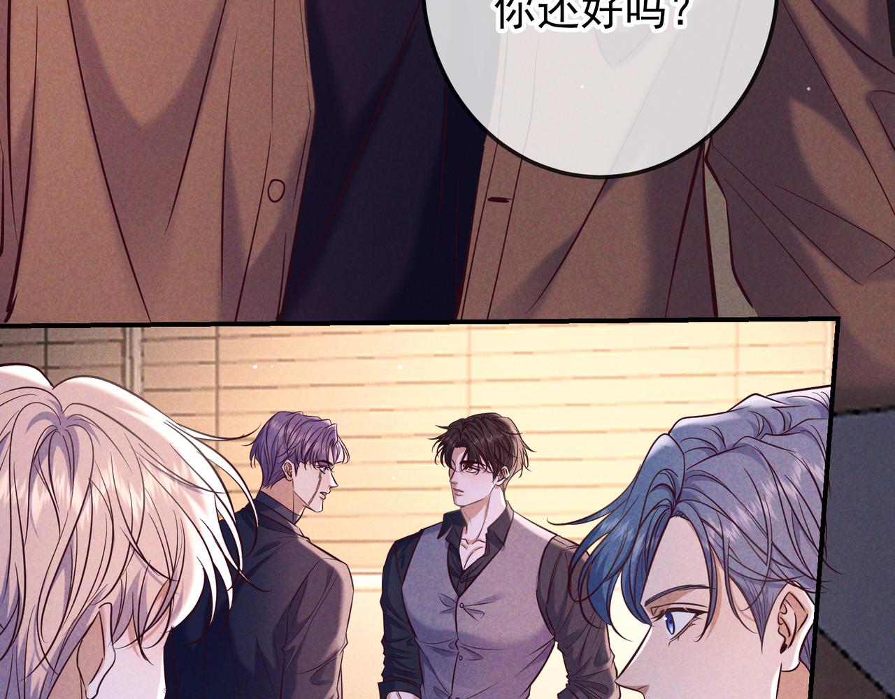 第86话 碎片重组(1/4)-第101话