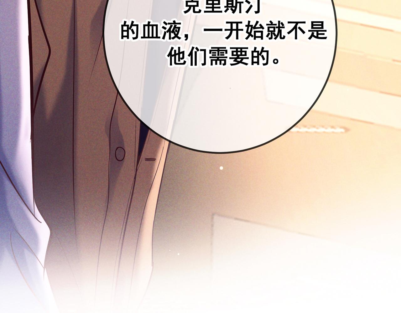 第86话 碎片重组(1/4)-第101话