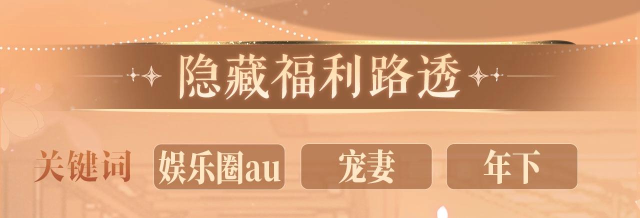 特典公开：12月9日 不要低估你自己的价值，金牌制作人-第107话