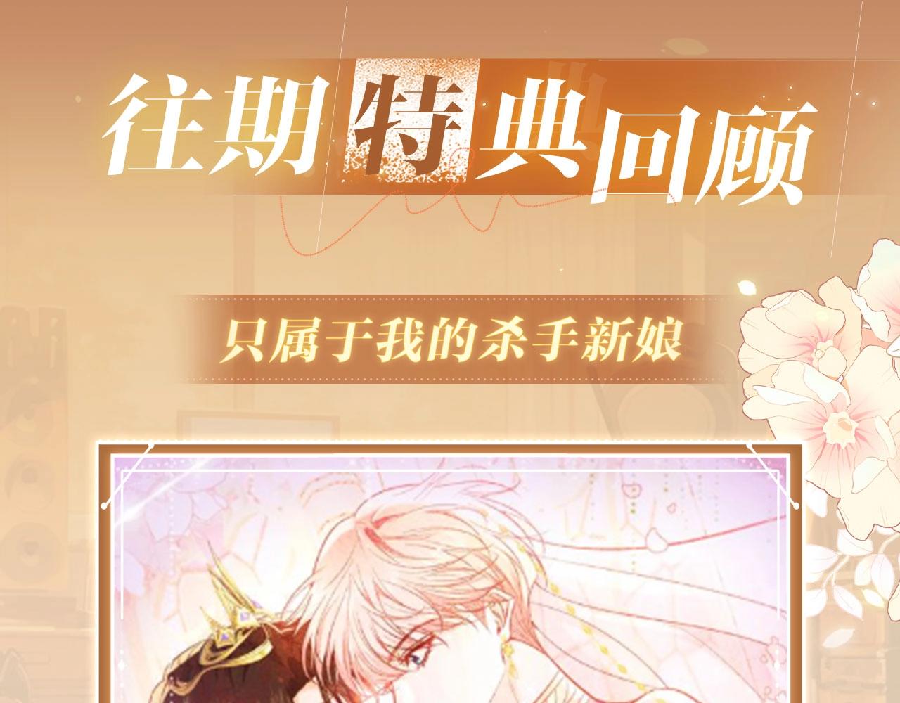 特典公开：12月9日 不要低估你自己的价值，金牌制作人-第107话