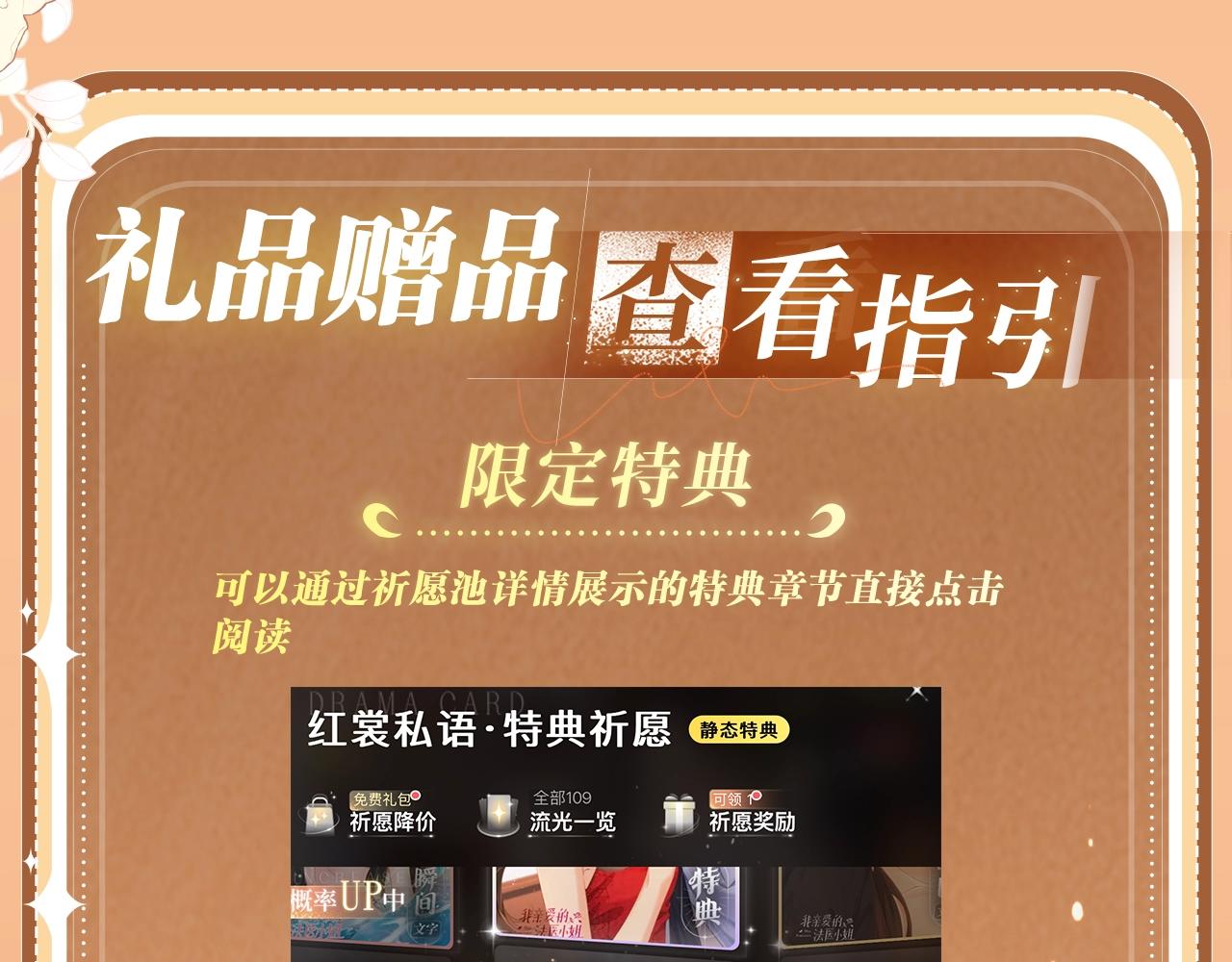 特典公开：12月9日 不要低估你自己的价值，金牌制作人-第107话