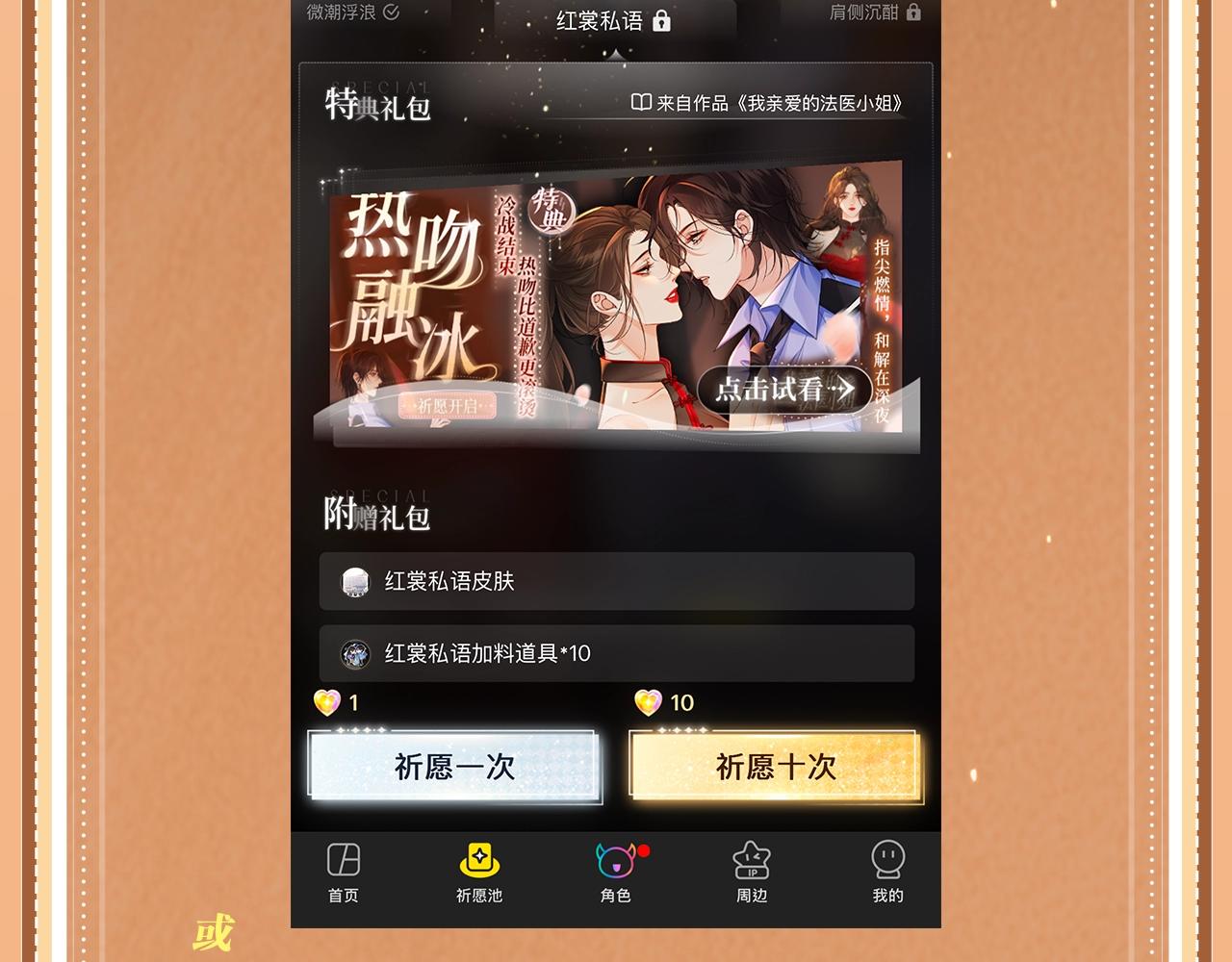 特典公开：12月9日 不要低估你自己的价值，金牌制作人-第107话