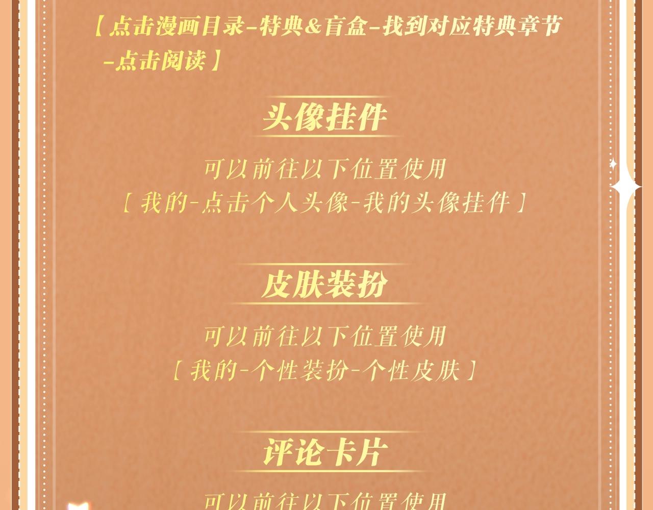 特典公开：12月9日 不要低估你自己的价值，金牌制作人-第107话