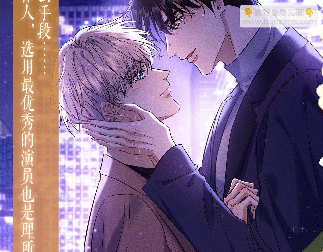 特典公开：12月9日 不要低估你自己的价值，金牌制作人-第107话