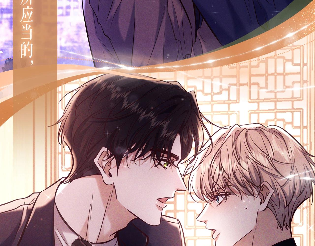特典公开：12月9日 不要低估你自己的价值，金牌制作人-第107话