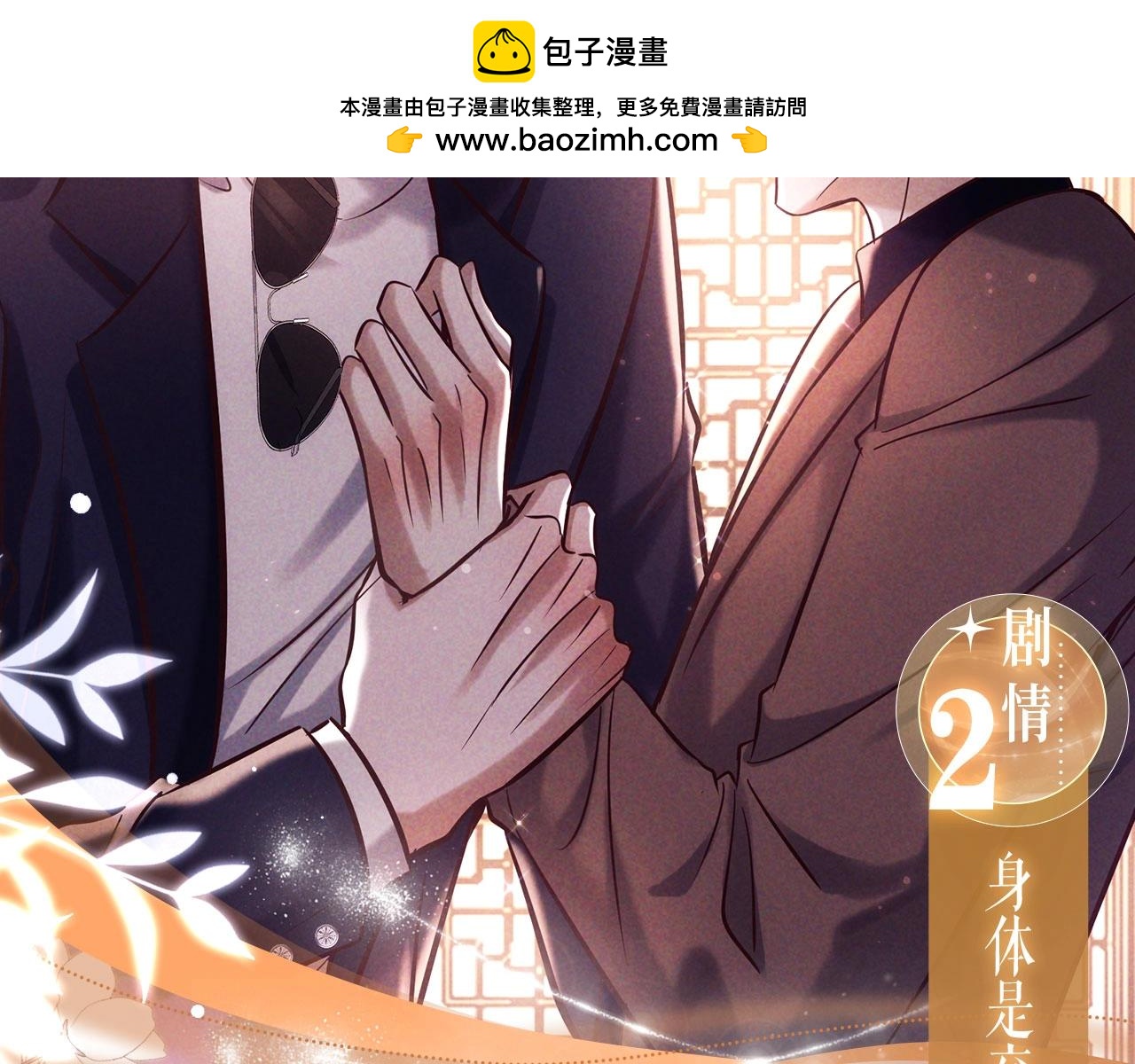 特典公开：12月9日 不要低估你自己的价值，金牌制作人-第107话