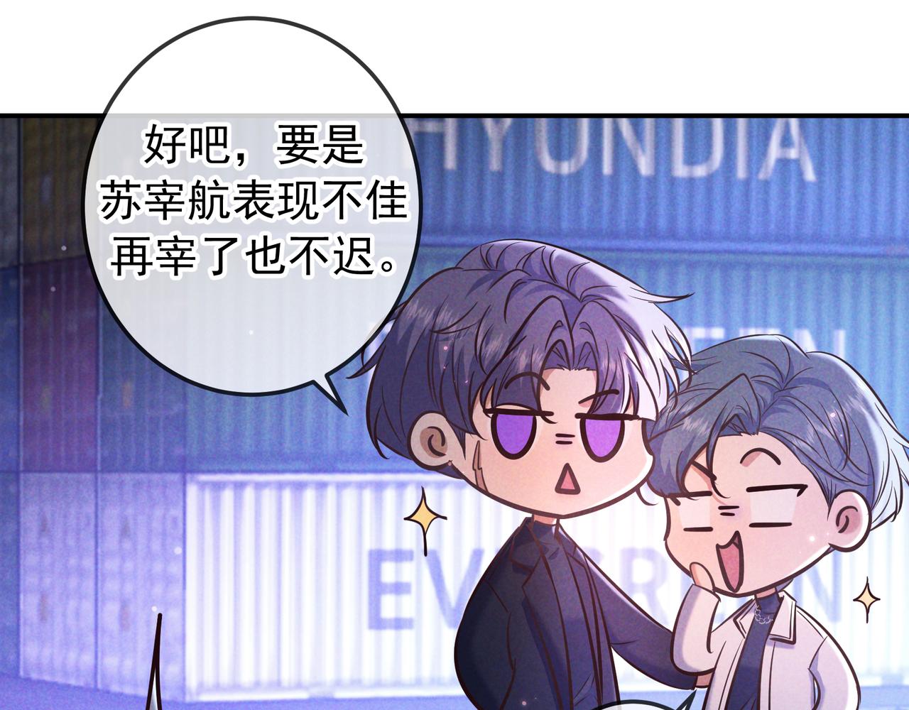 第89话 美好生活(1/3)-第109话