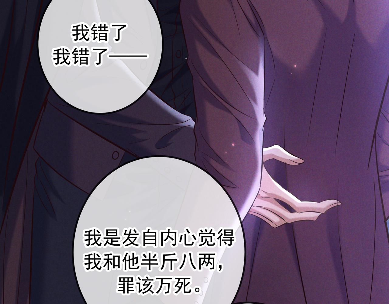 第89话 美好生活(1/3)-第109话