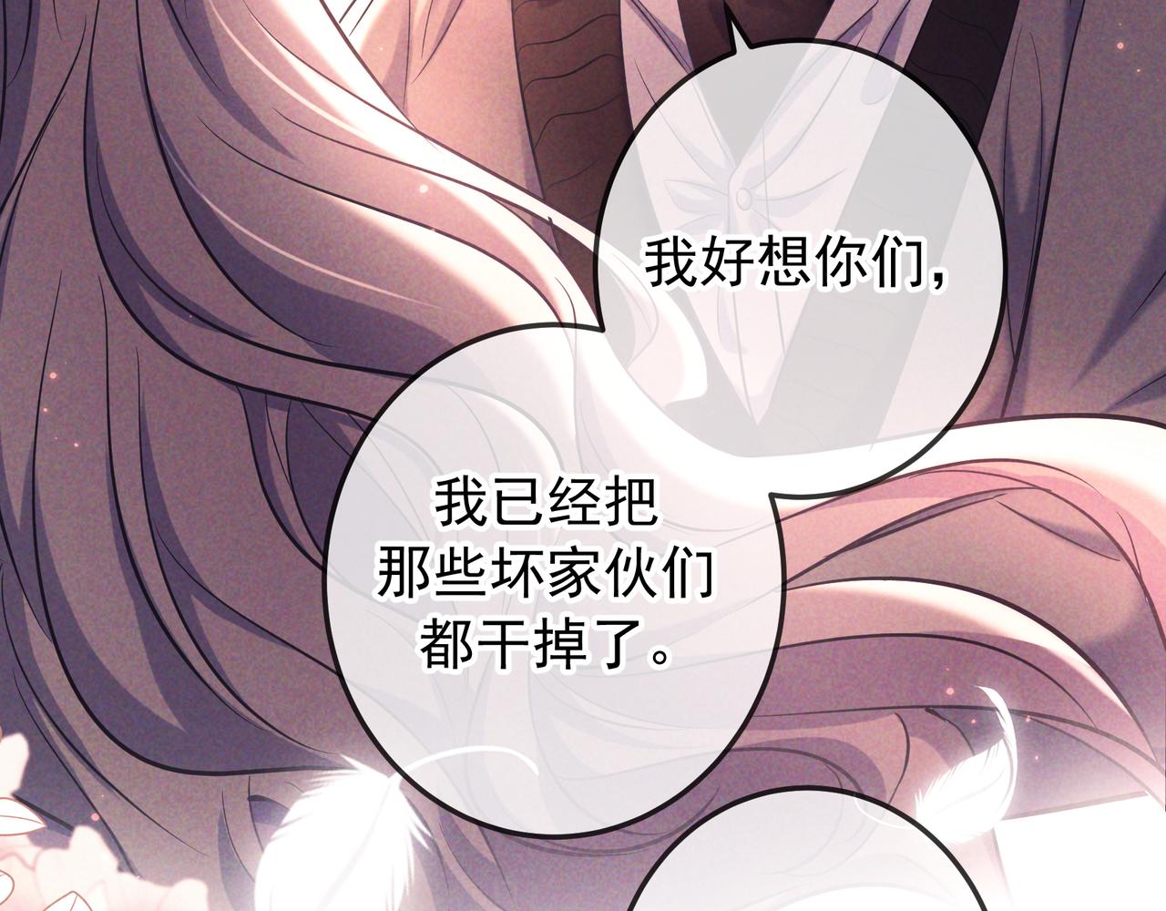 第91话 爱意之夜(1/4)-第111话