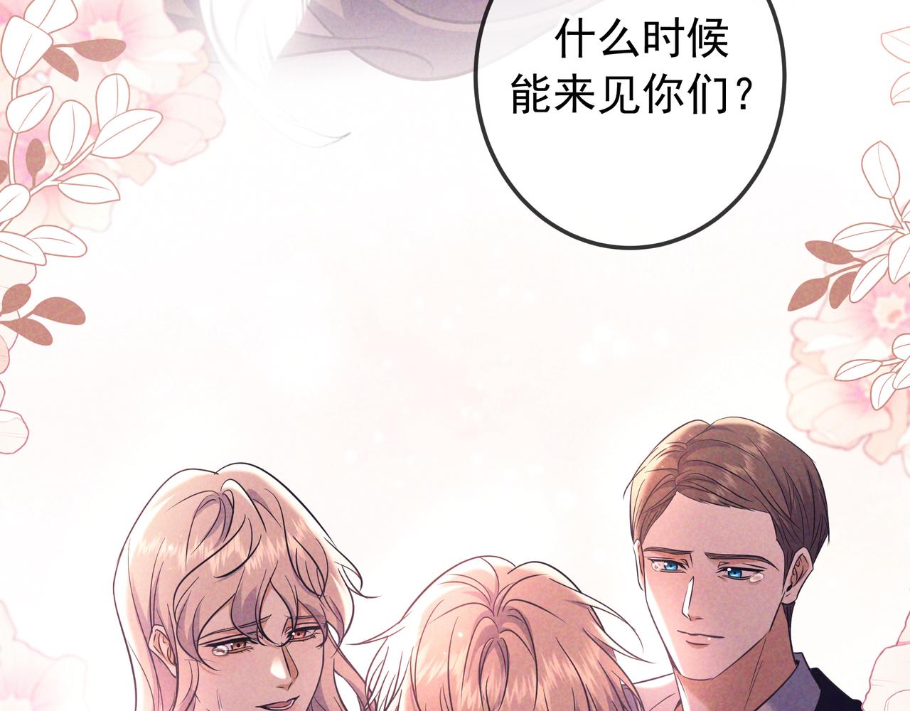第91话 爱意之夜(1/4)-第111话