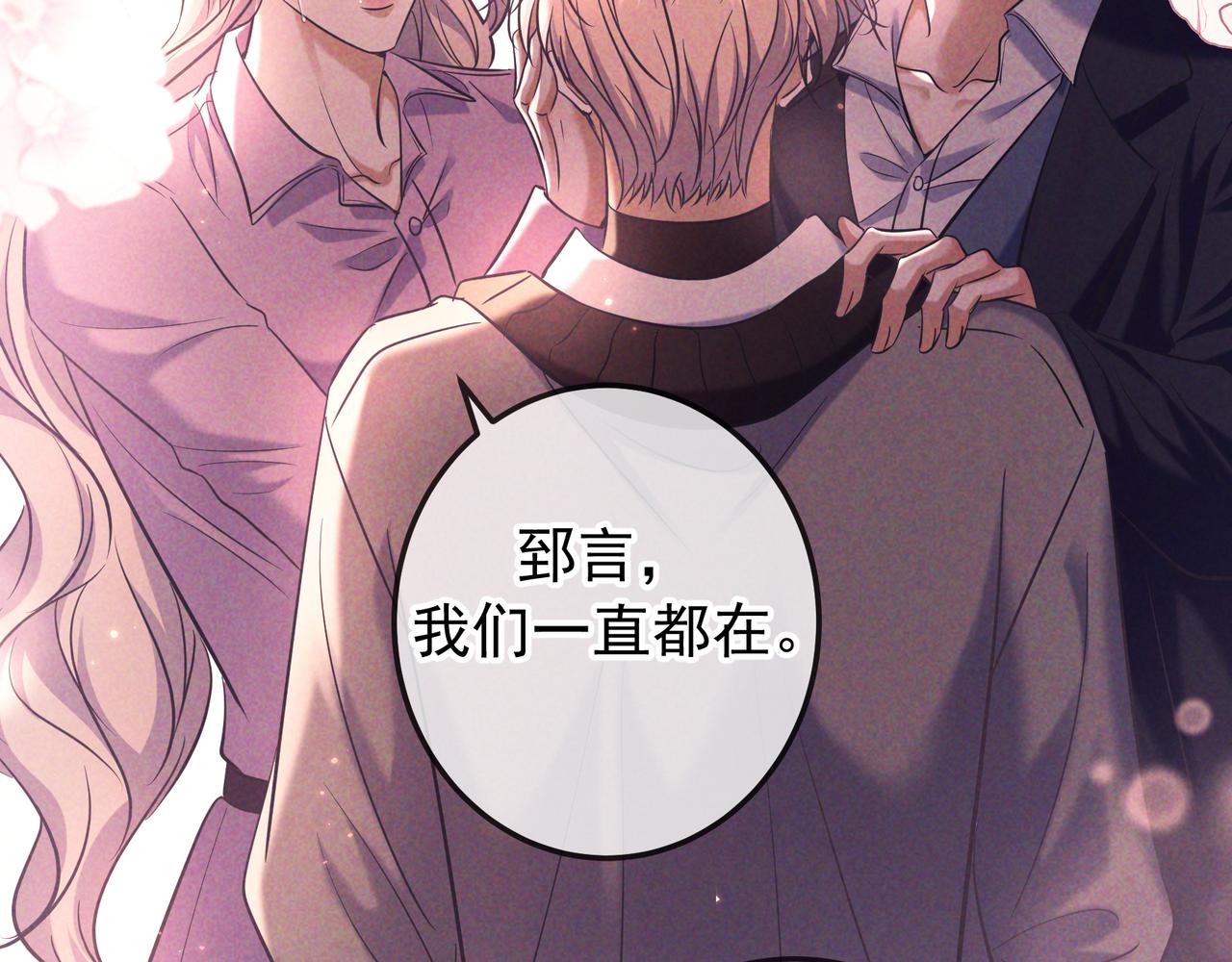 第91话 爱意之夜(1/4)-第111话