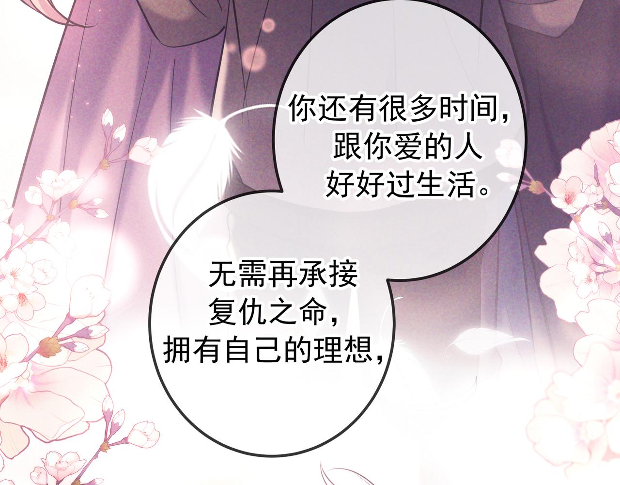 第91话 爱意之夜(1/4)-第111话