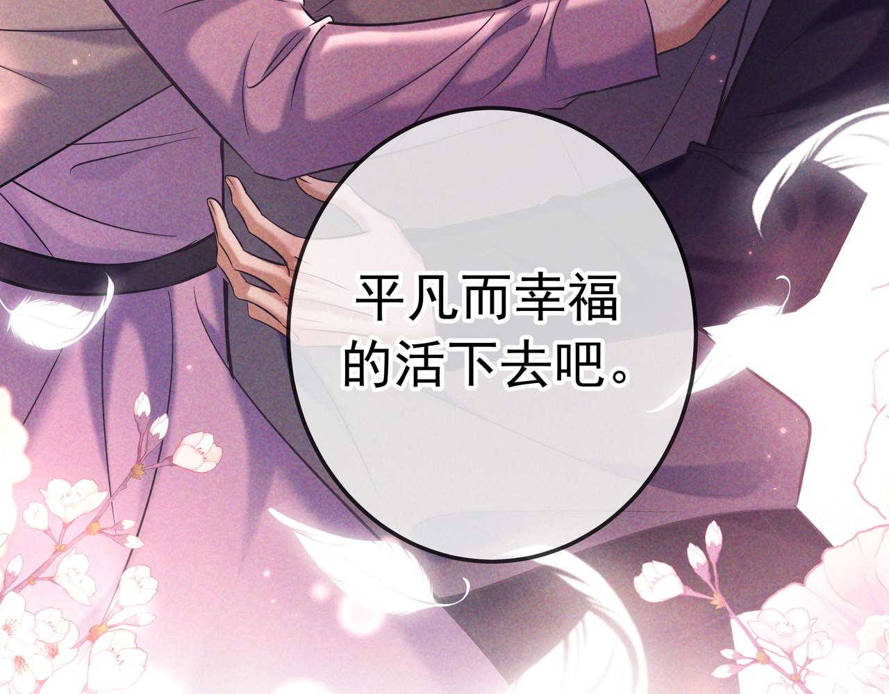 第91话 爱意之夜(1/4)-第111话