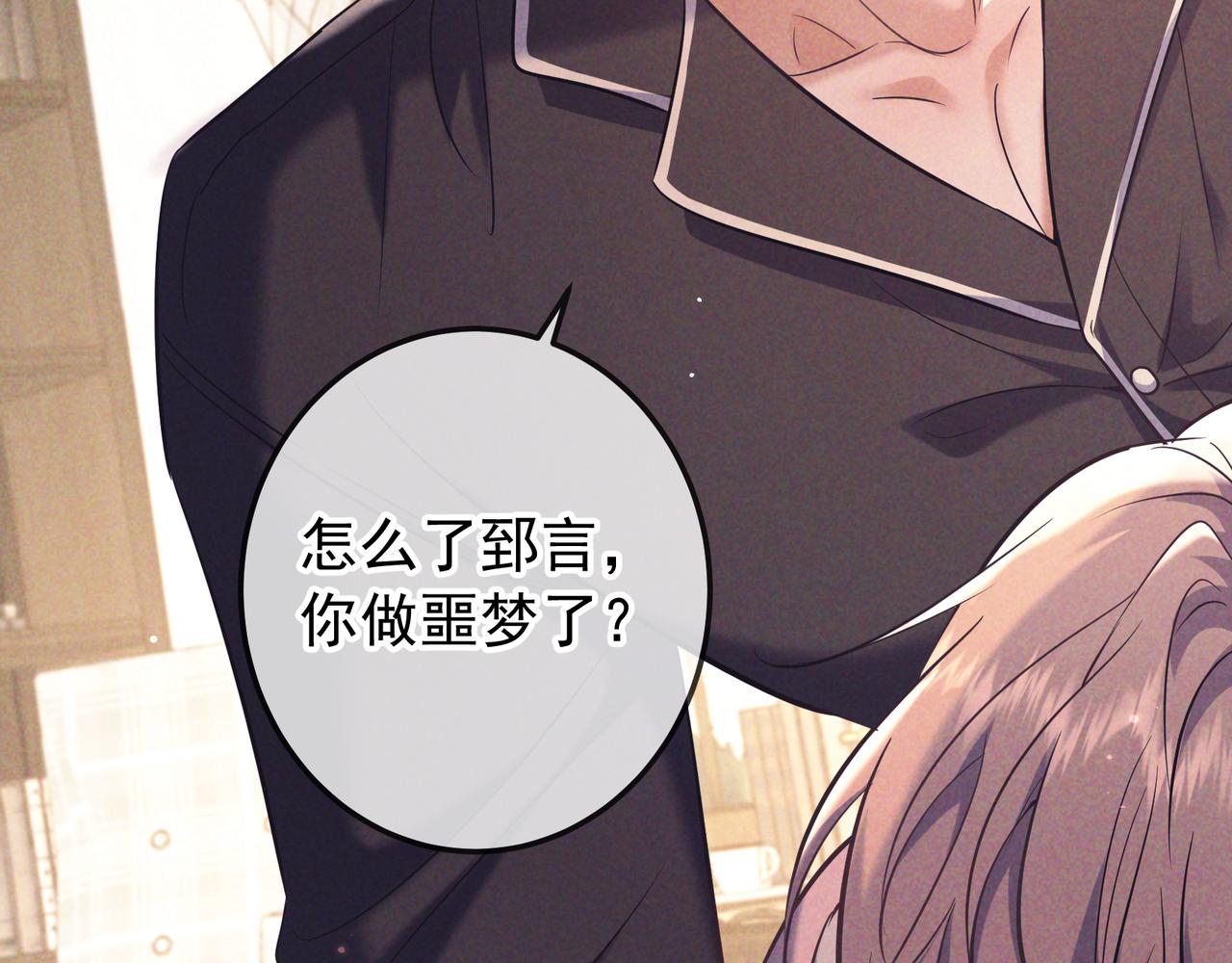 第91话 爱意之夜(1/4)-第111话
