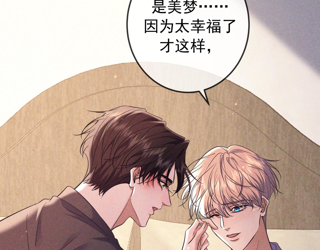 第91话 爱意之夜(1/4)-第111话