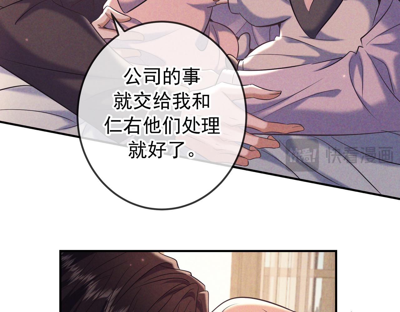 第91话 爱意之夜(1/4)-第111话