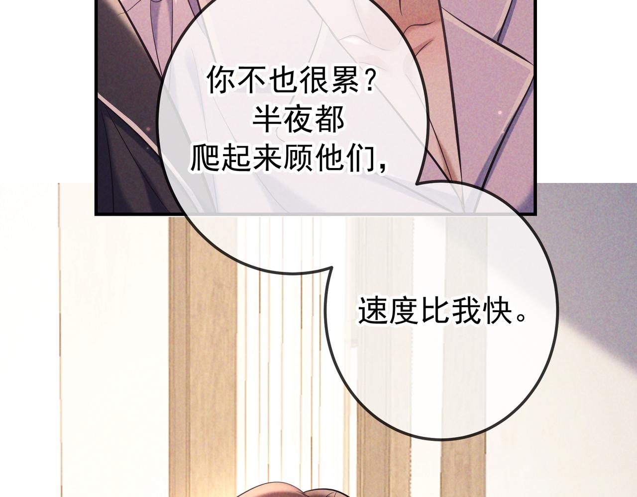 第91话 爱意之夜(1/4)-第111话