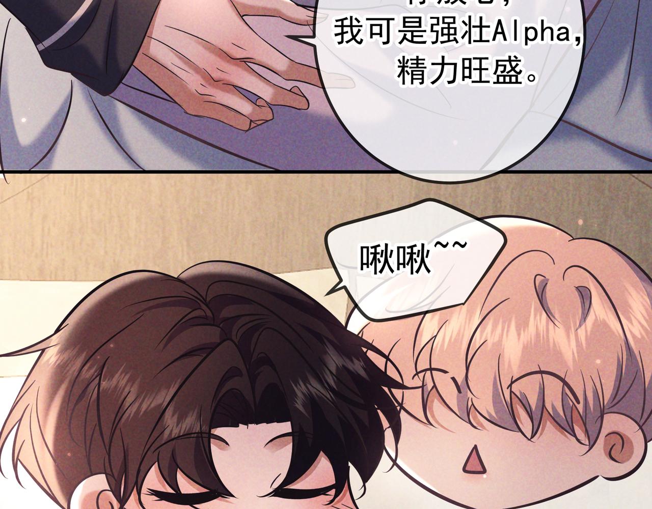 第91话 爱意之夜(1/4)-第111话