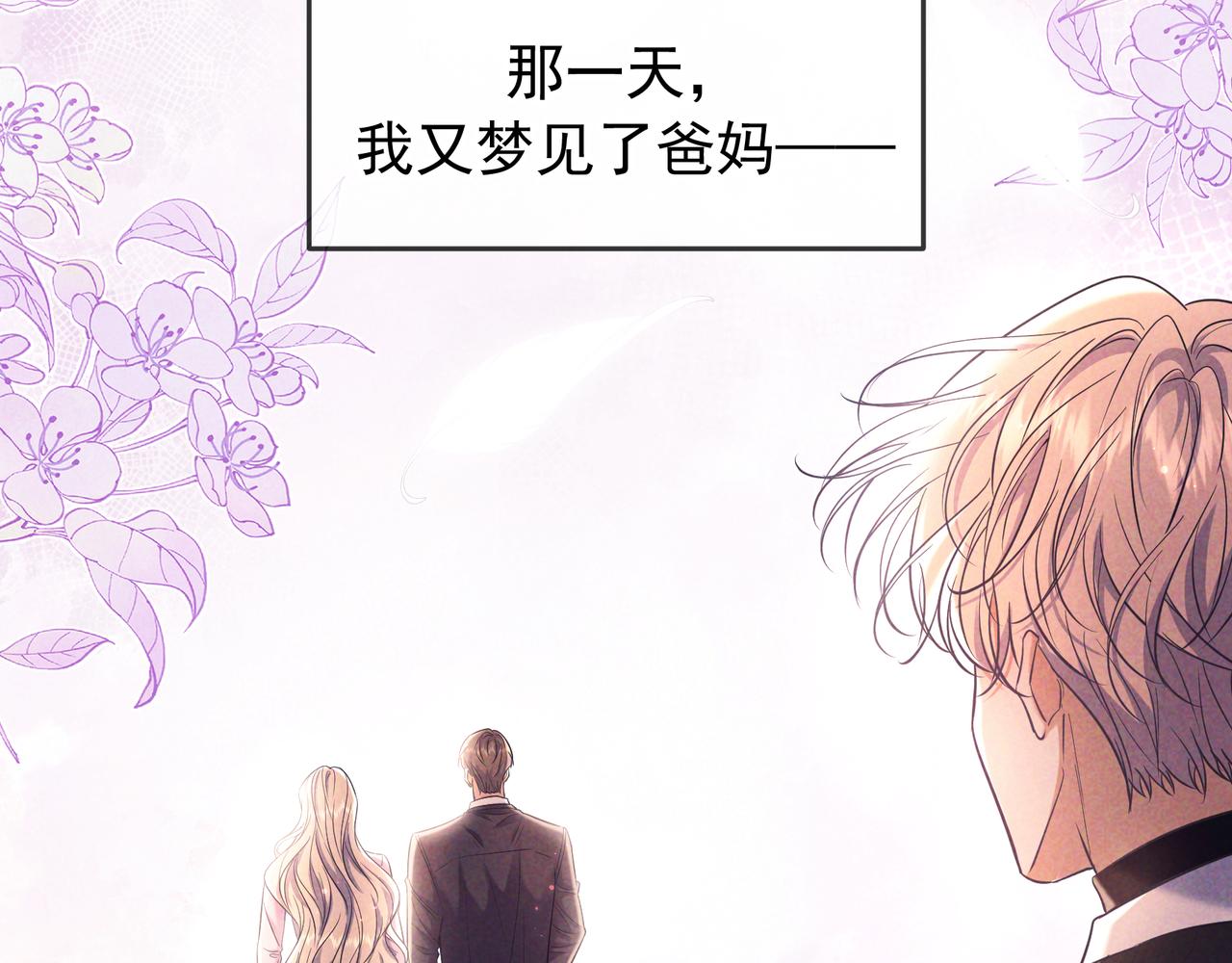 第91话 爱意之夜(1/4)-第111话