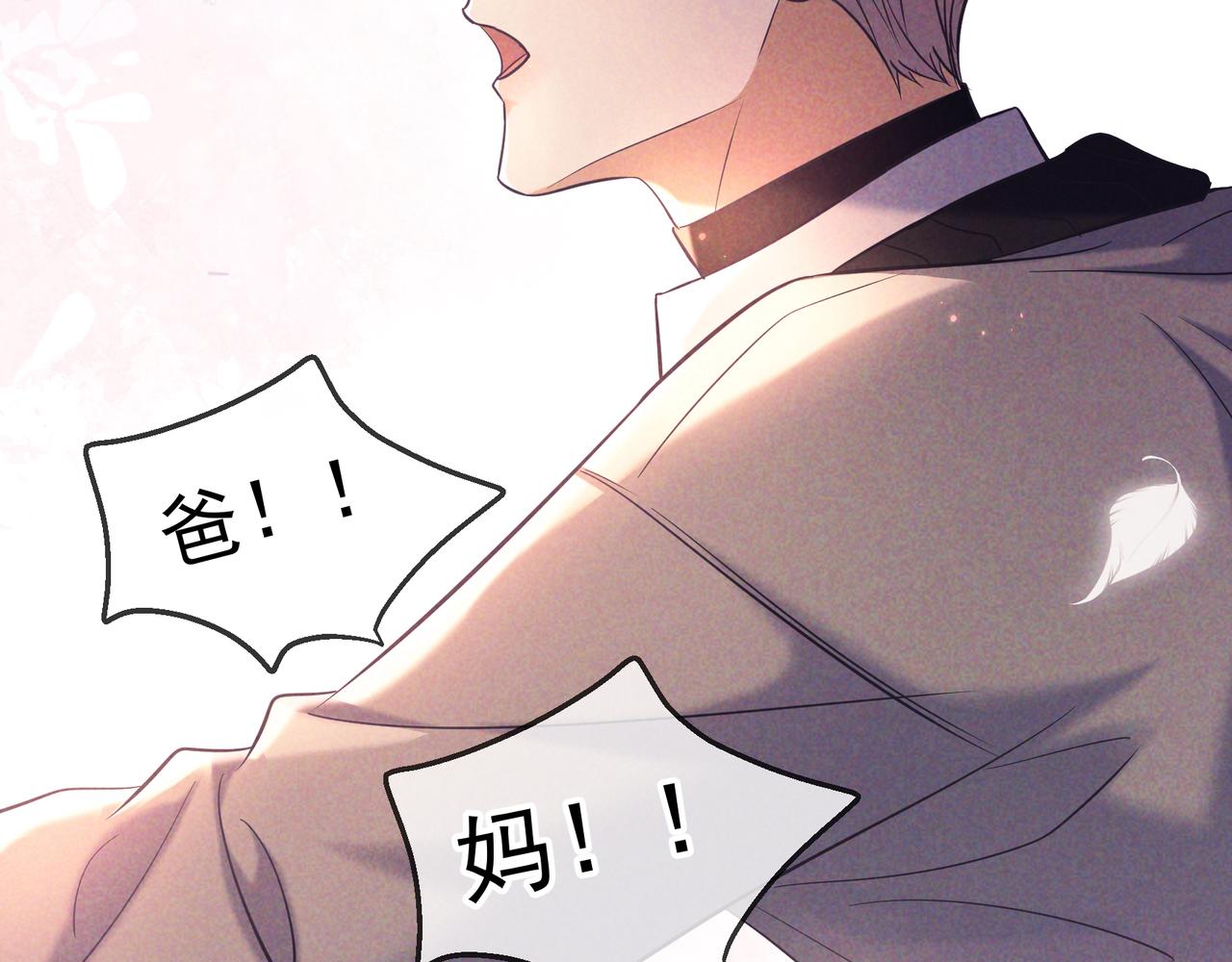 第91话 爱意之夜(1/4)-第111话
