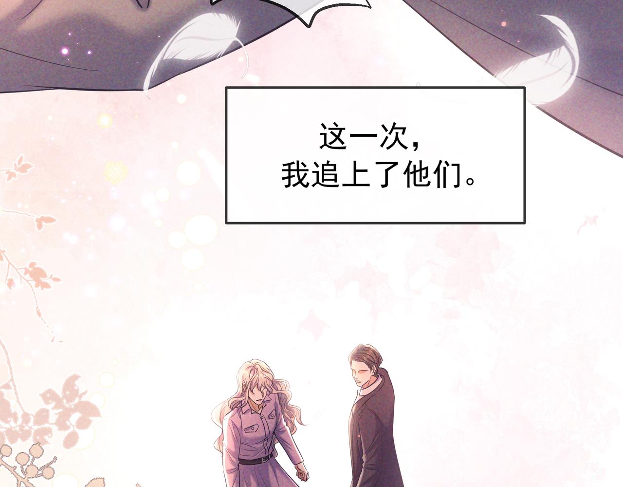 第91话 爱意之夜(1/4)-第111话