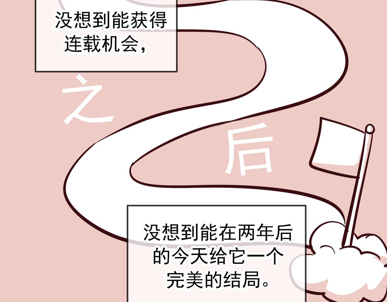 后记-第113话