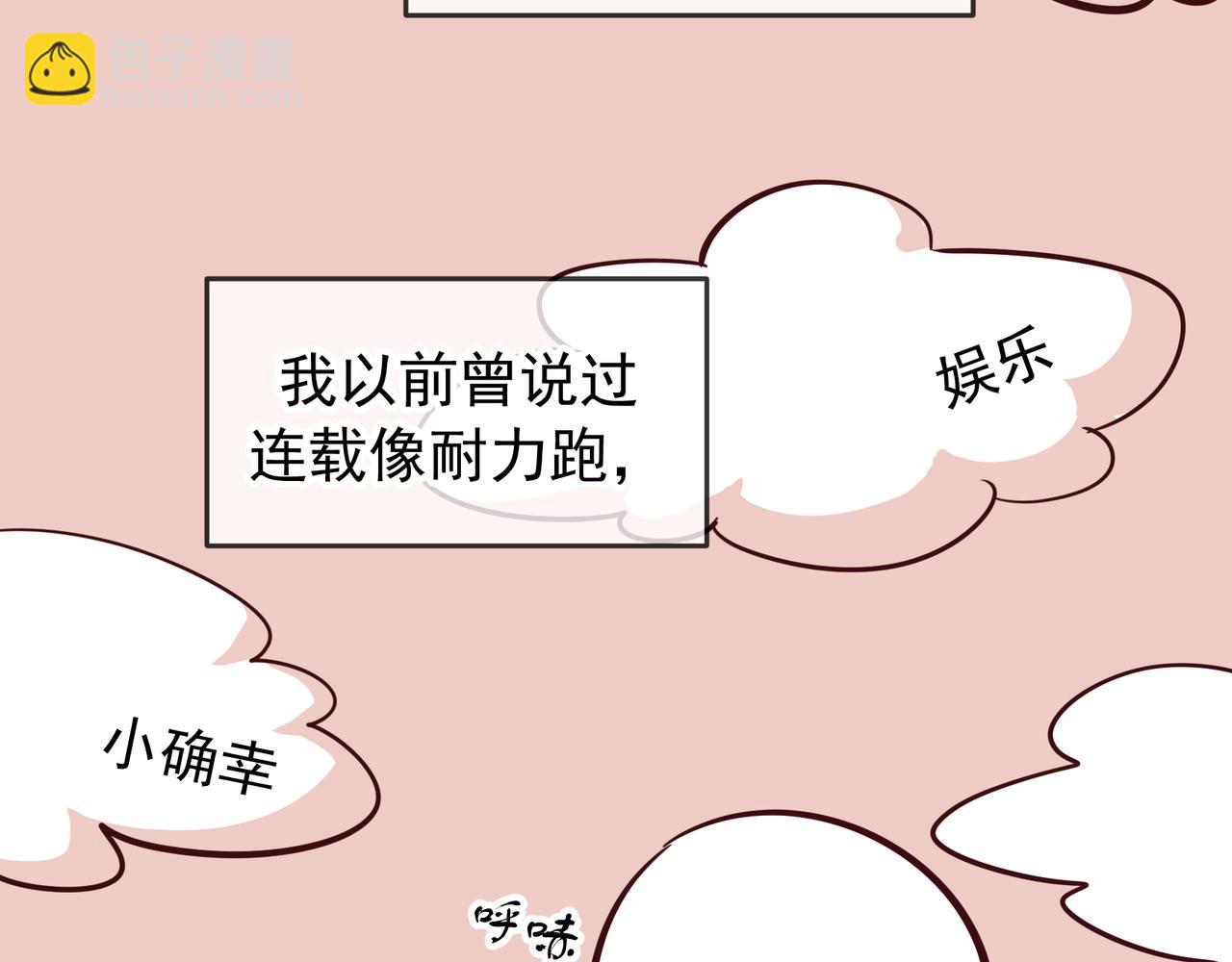 后记-第113话
