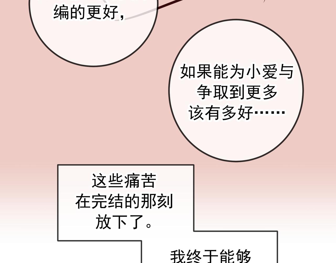 后记-第113话