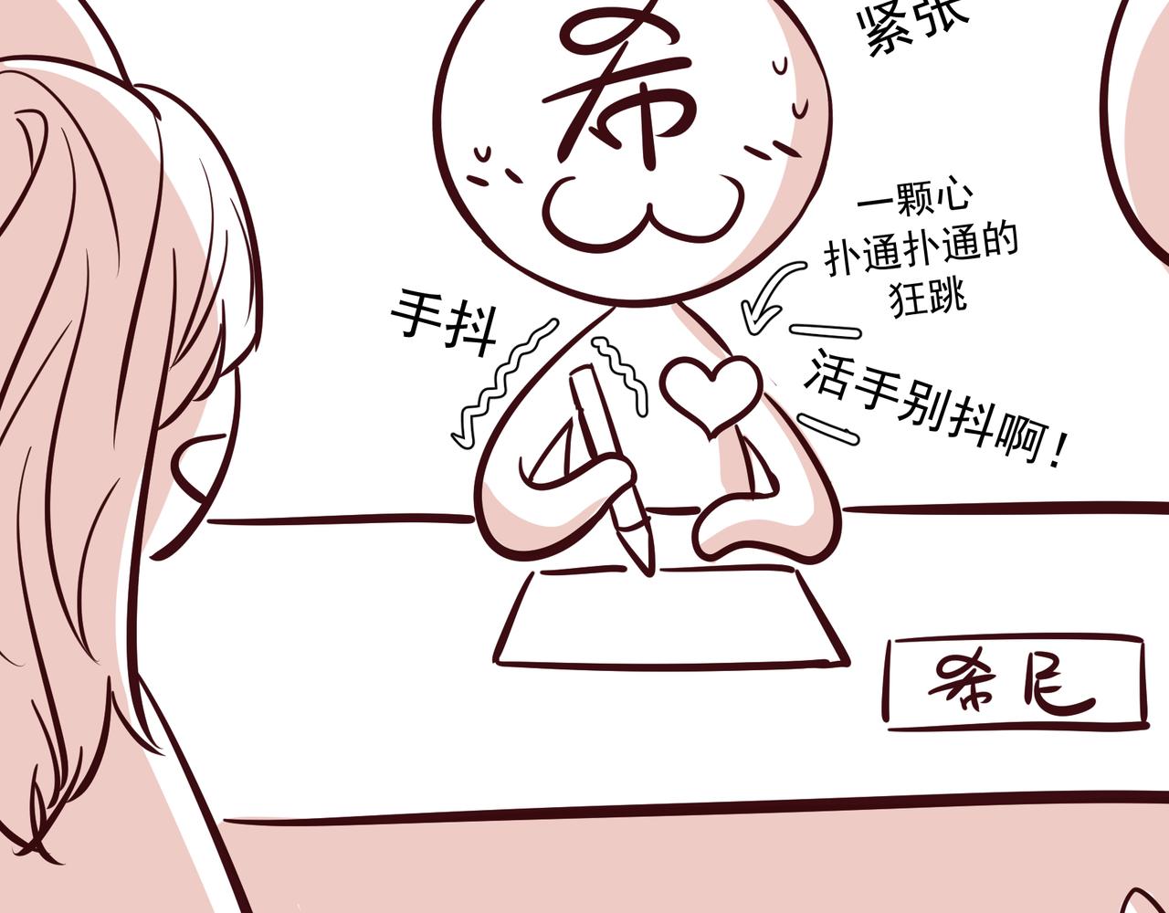 后记-第113话