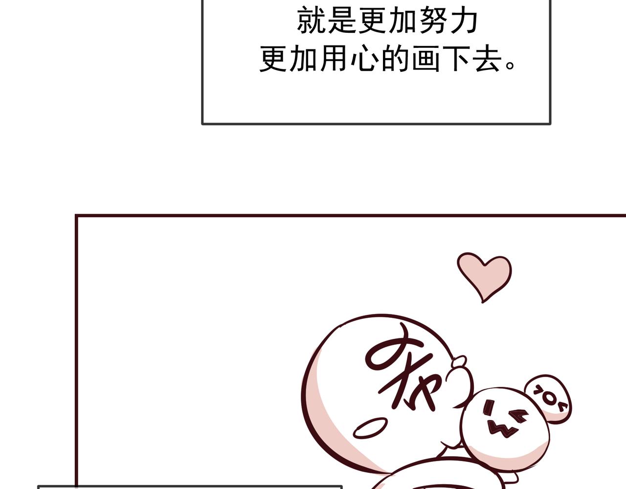 后记-第113话