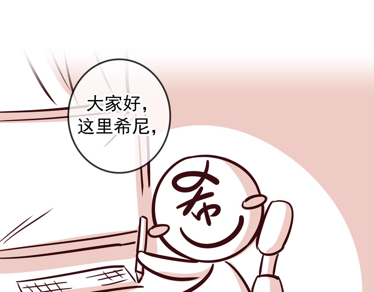 后记-第113话