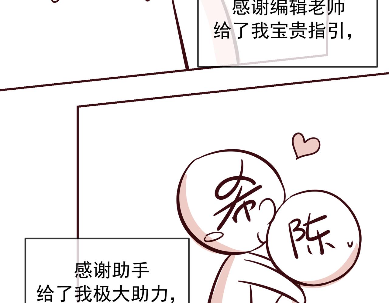 后记-第113话