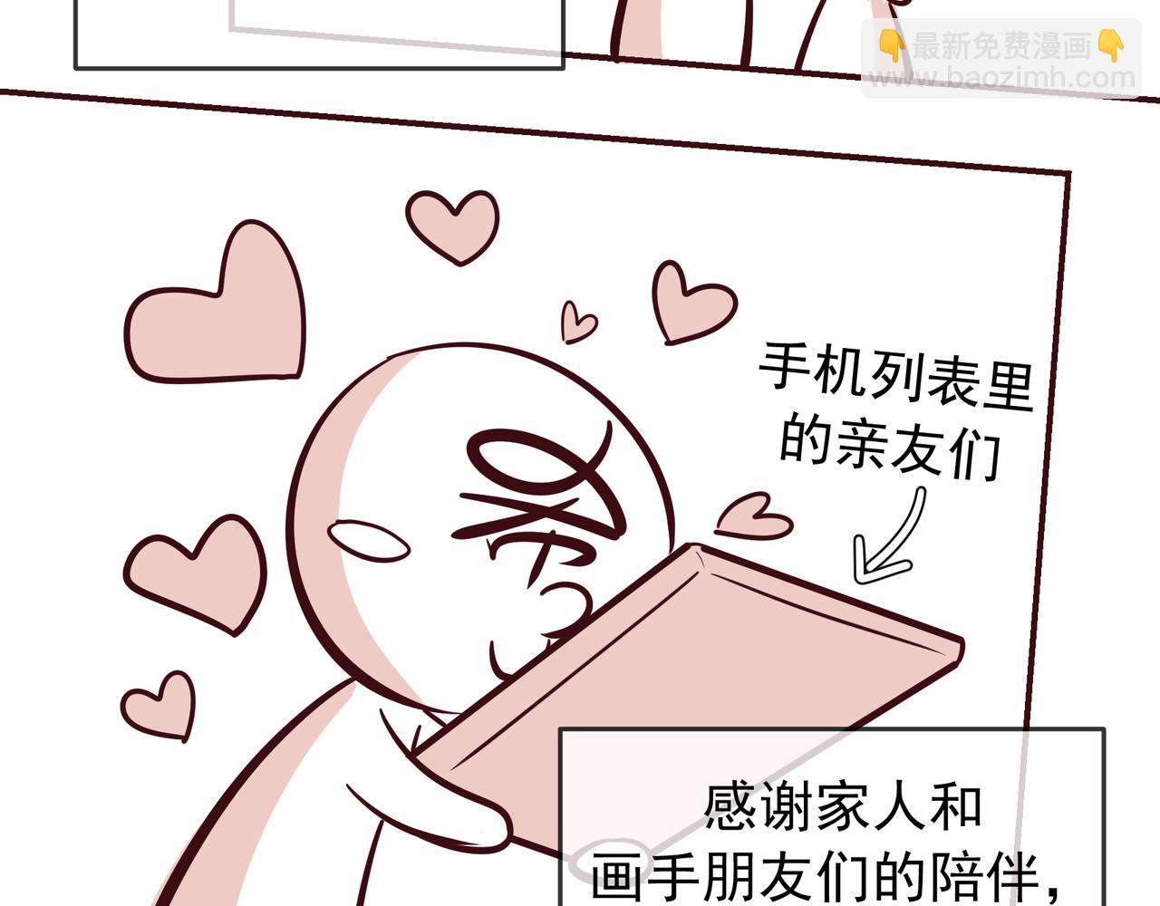 后记-第113话