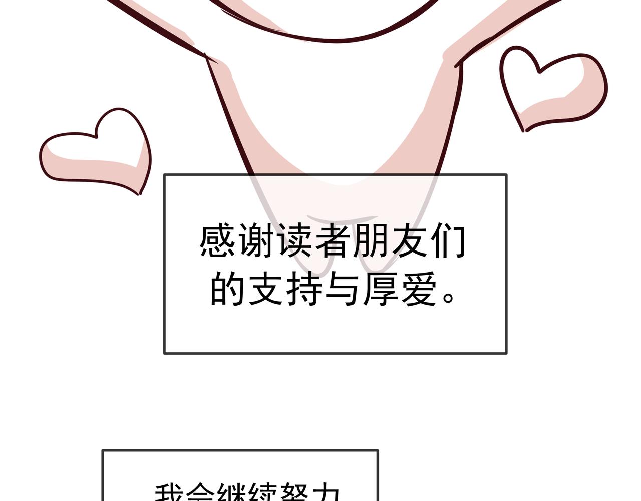 后记-第113话