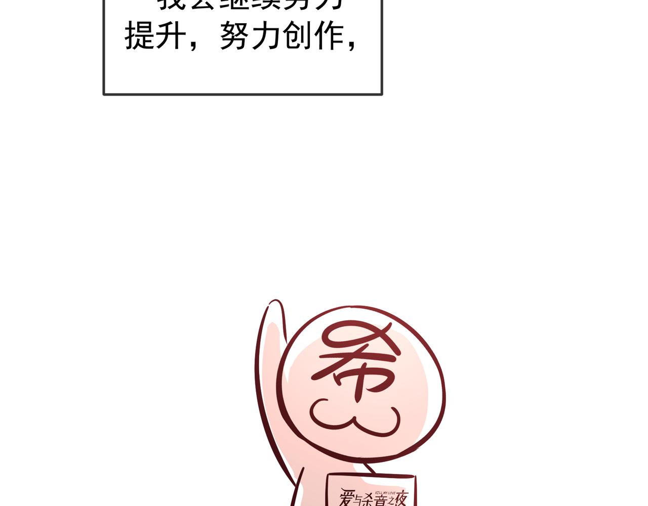 后记-第113话