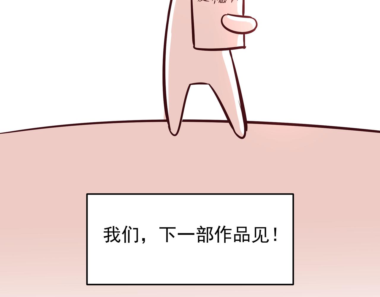 后记-第113话
